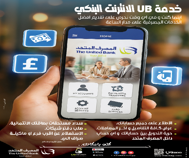 المصرف جنب تقارير و ملفات